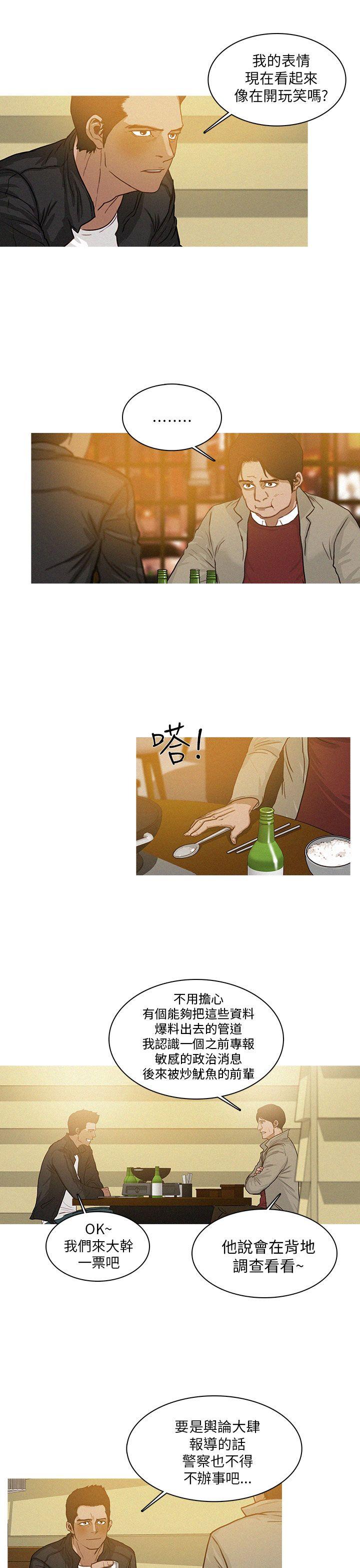 BURST 第11話 第3页