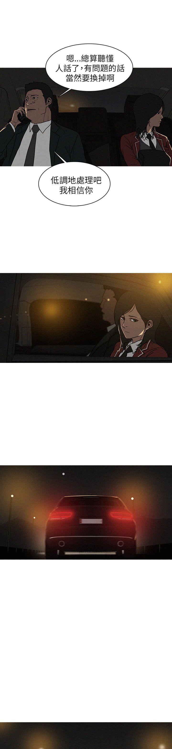 BURST 第13話 第3页