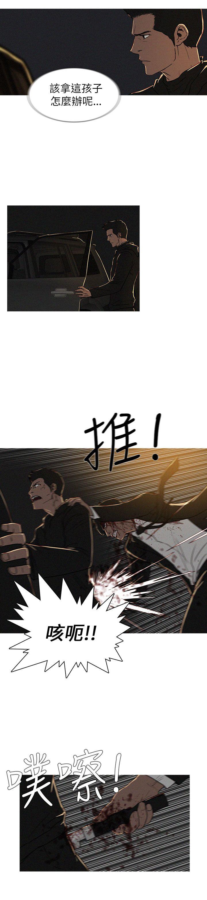 BURST 第14話 第3页