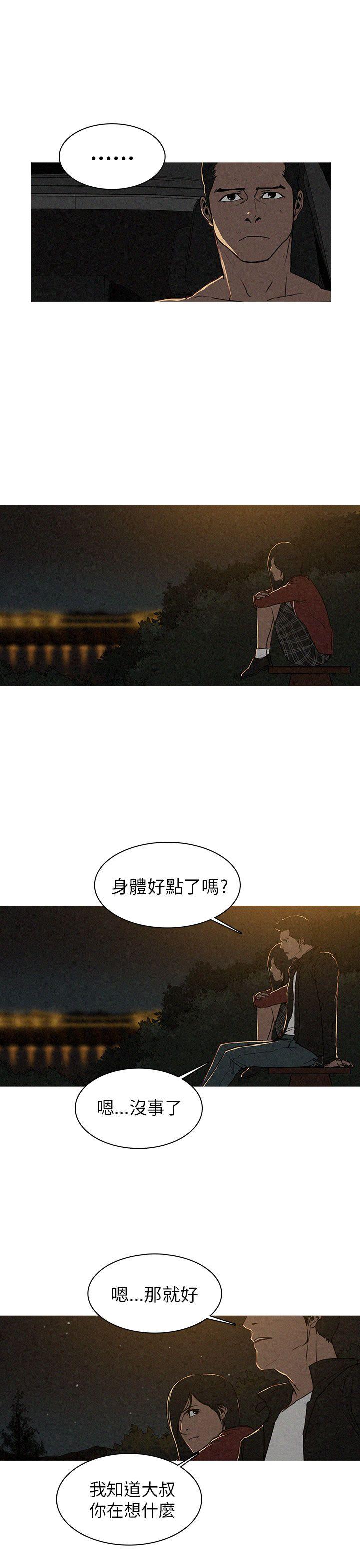 BURST 第15話 第3页