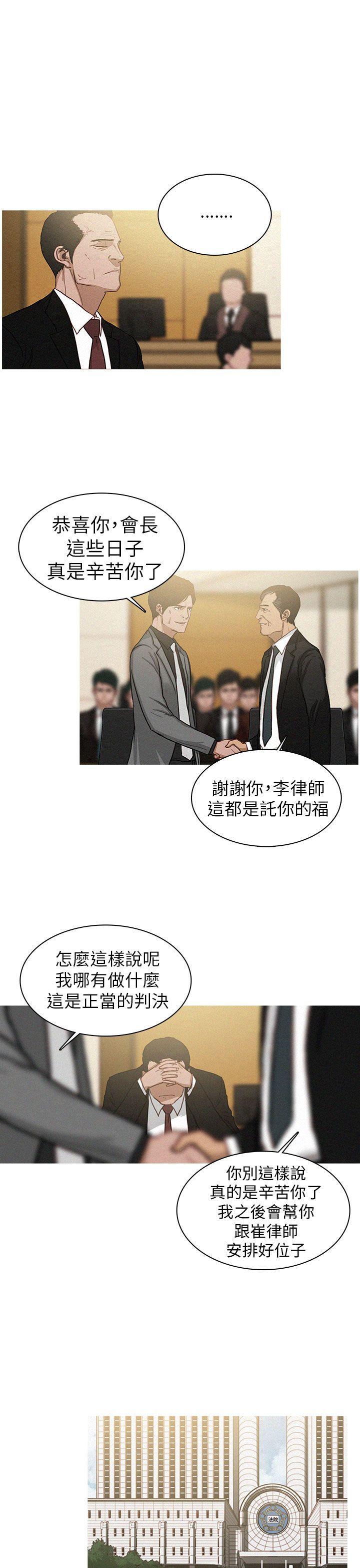 BURST 第16話 第3页