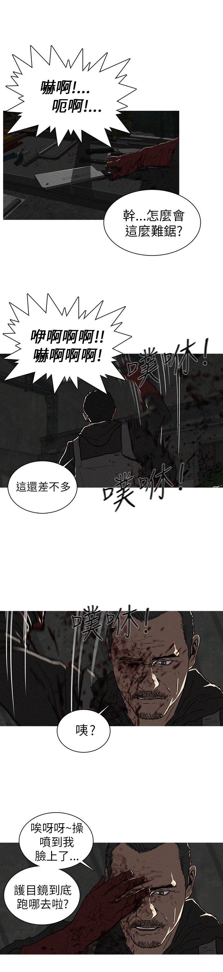 BURST 第17話 第3页