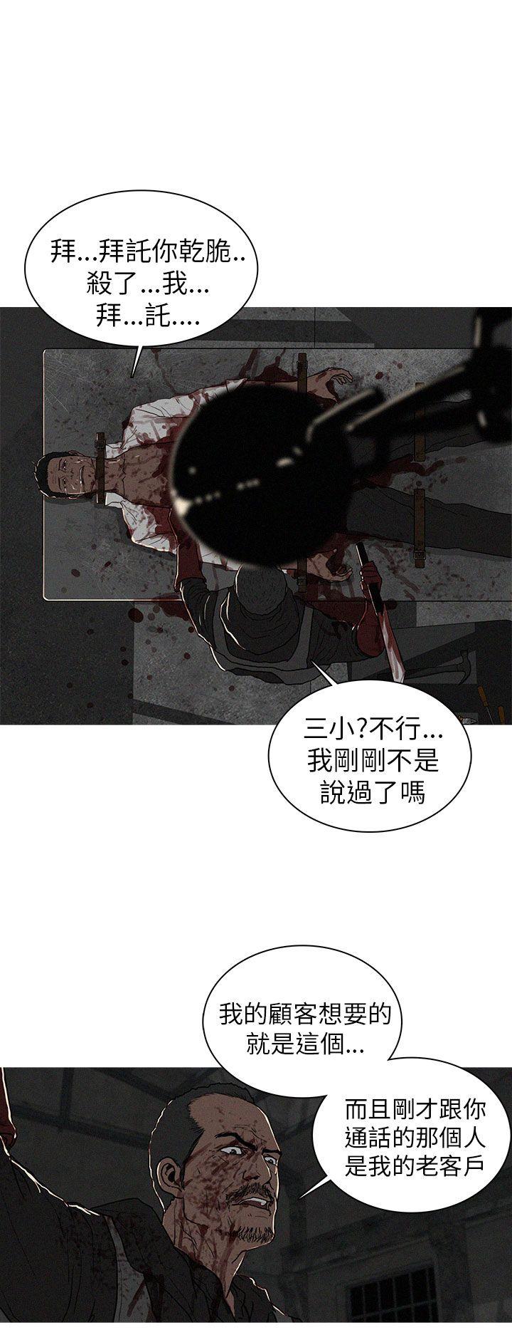 BURST 第17話 第4页