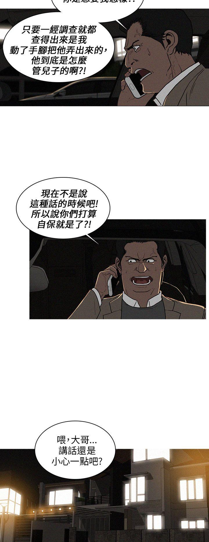 BURST 第19話 第2页
