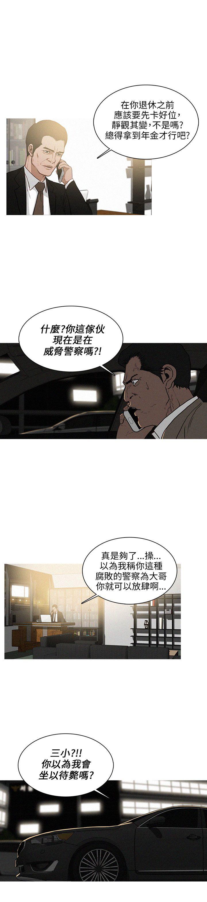 BURST 第19話 第3页