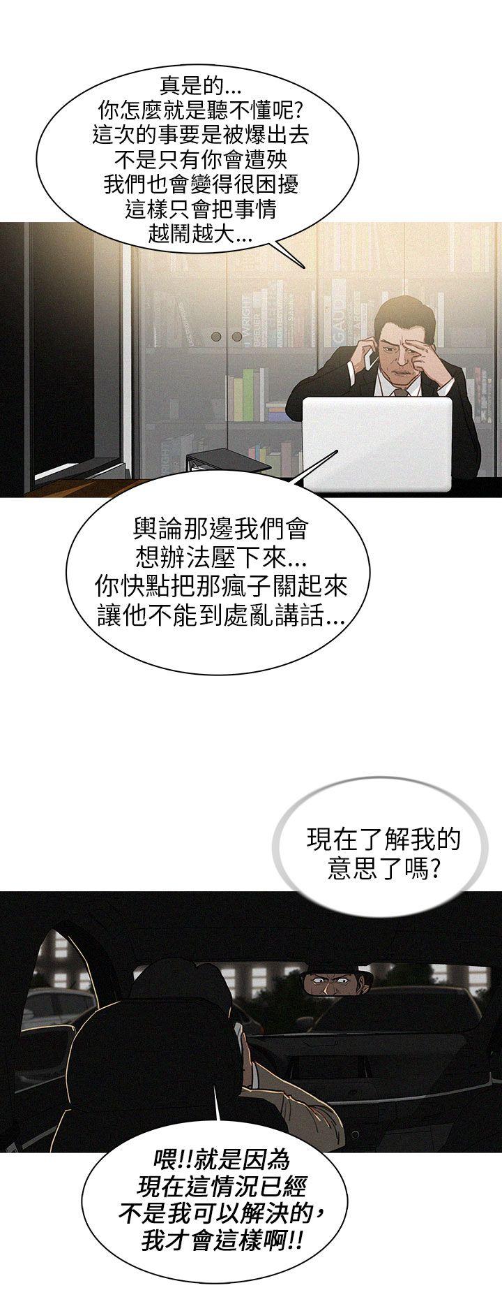 BURST 第19話 第4页