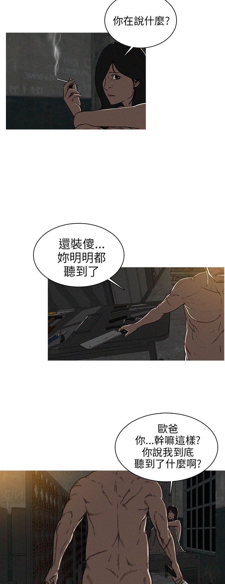 BURST 第20話 第2页
