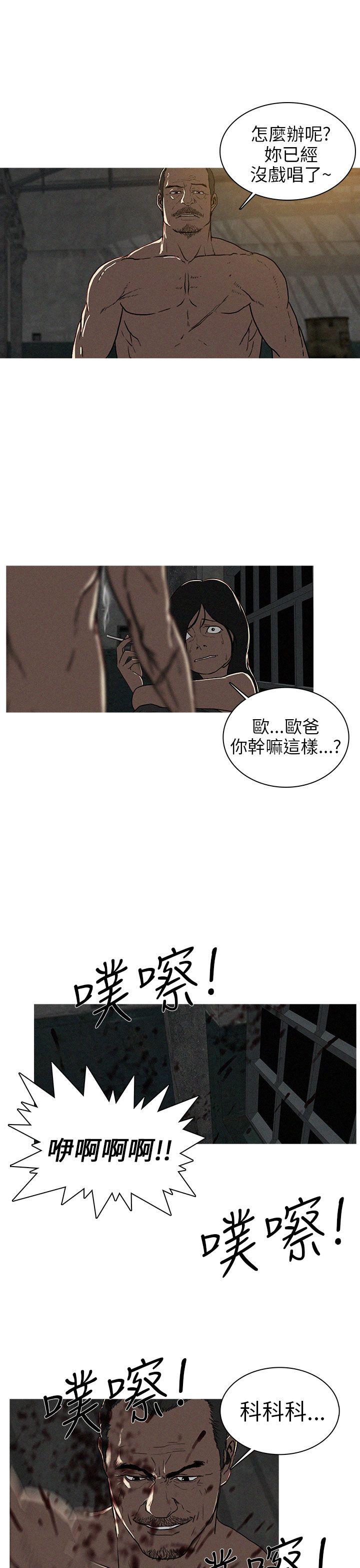 BURST 第20話 第3页