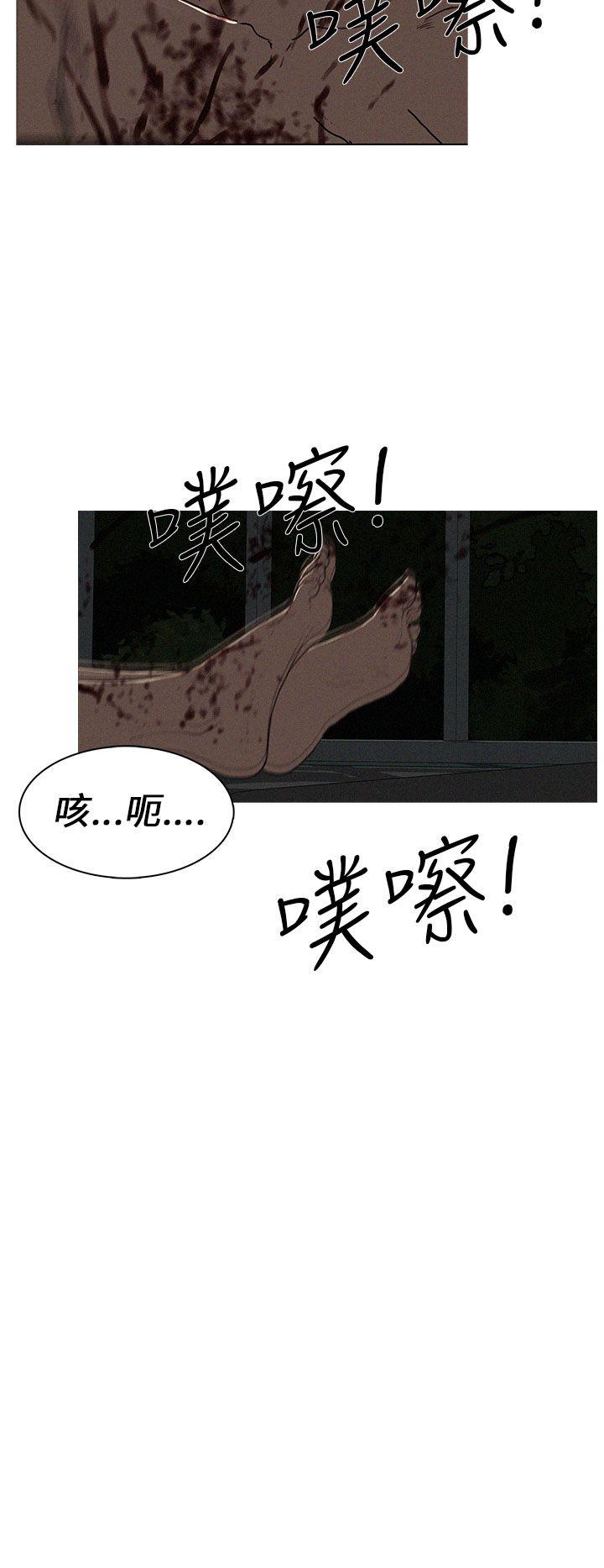 BURST 第20話 第4页