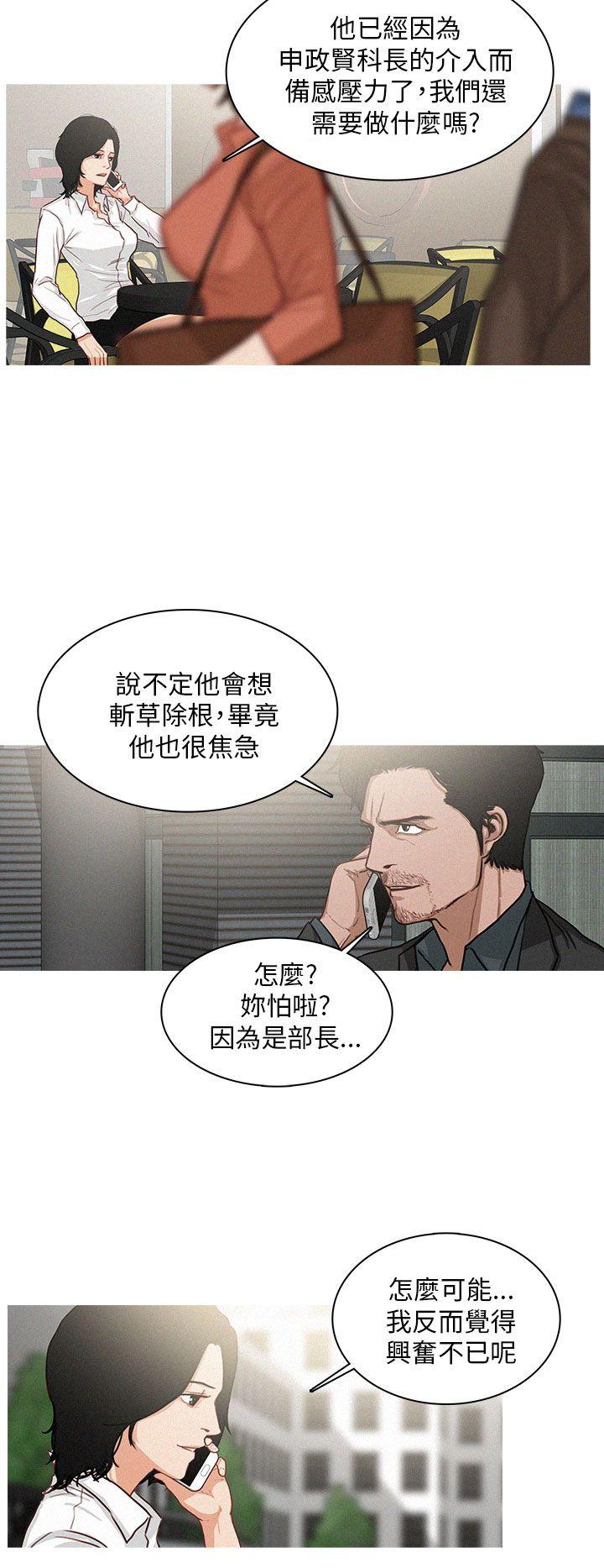 BURST 第21話 第2页