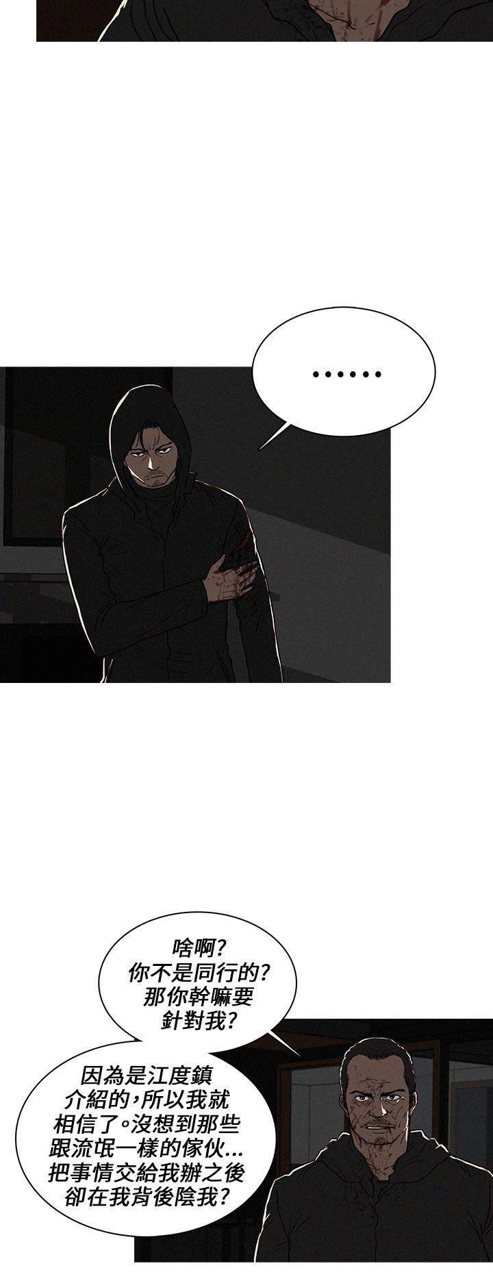 BURST 第23話 第4页