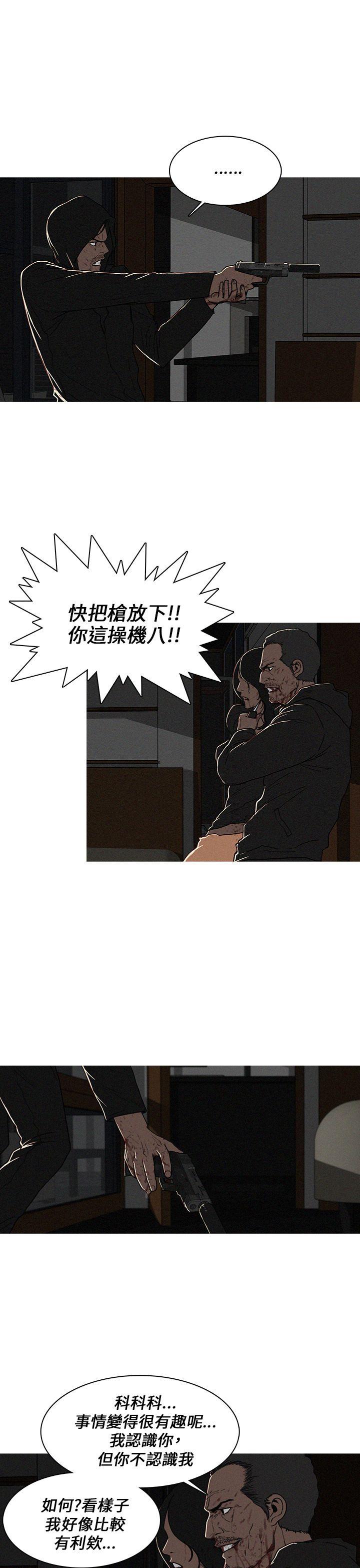 BURST 第24話 第3页