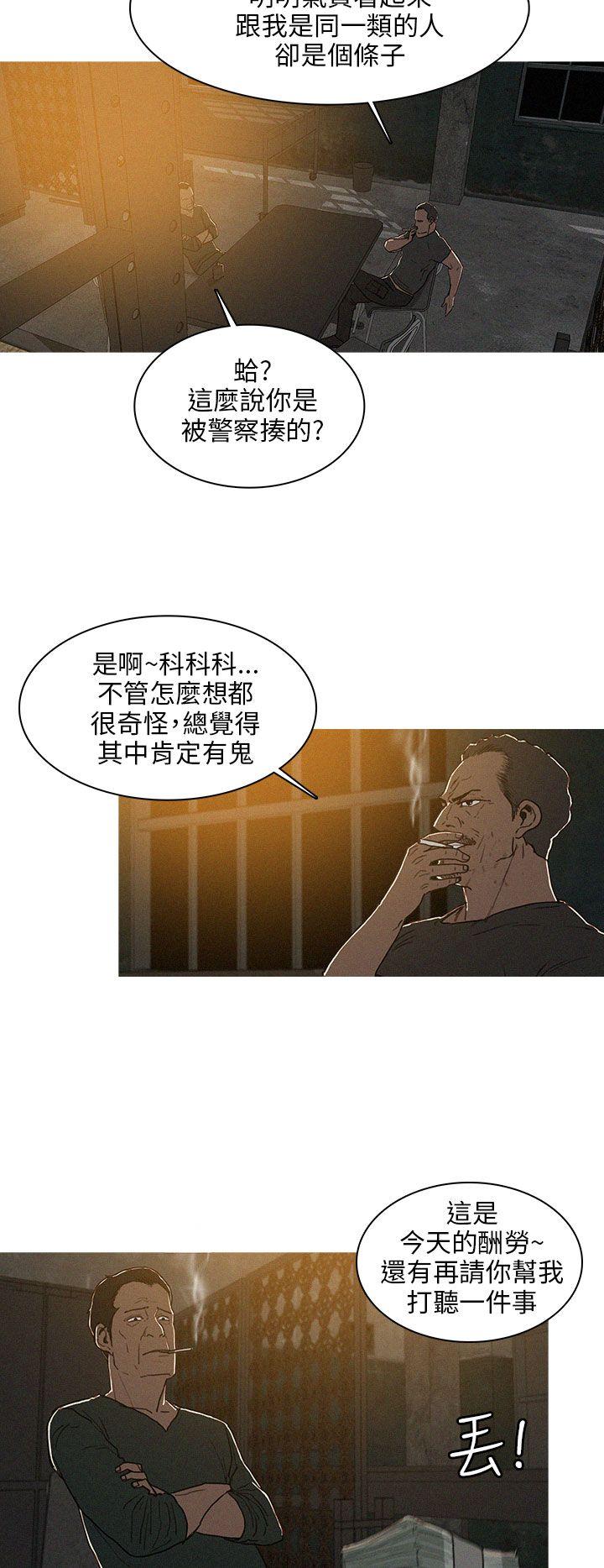 BURST 第25話 第2页