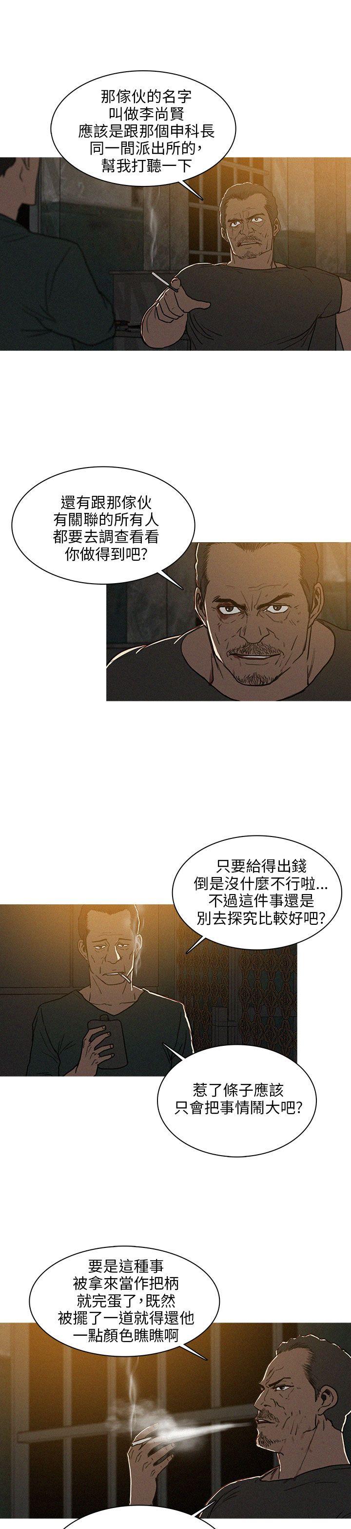BURST 第25話 第3页