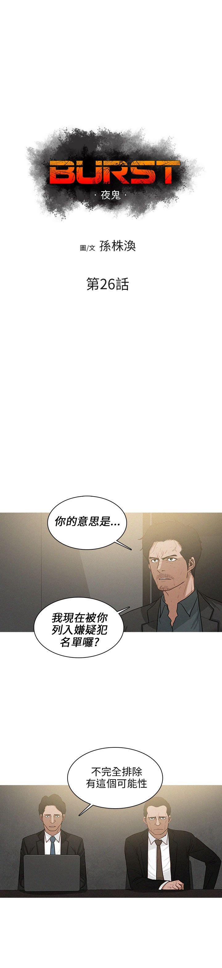 BURST 第26話 第1页