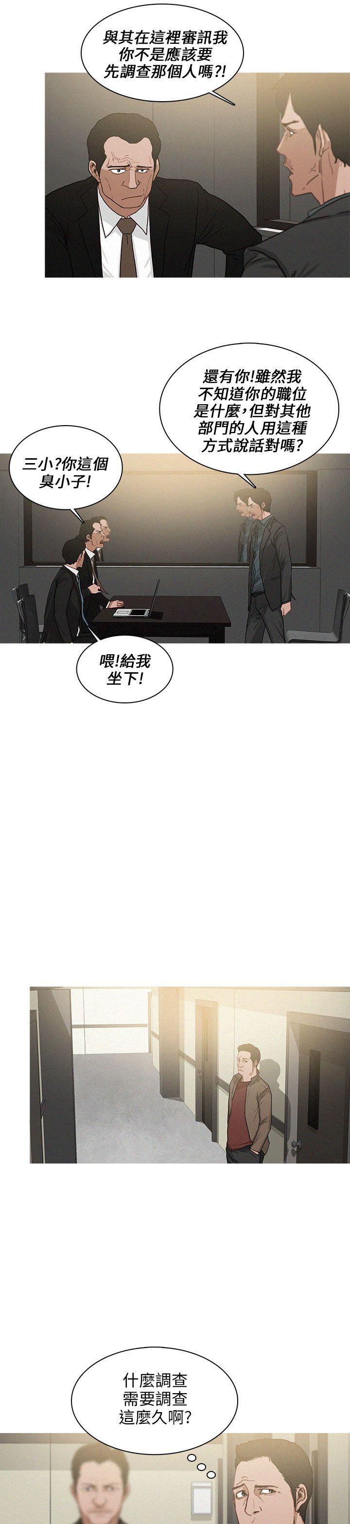 BURST 第26話 第3页