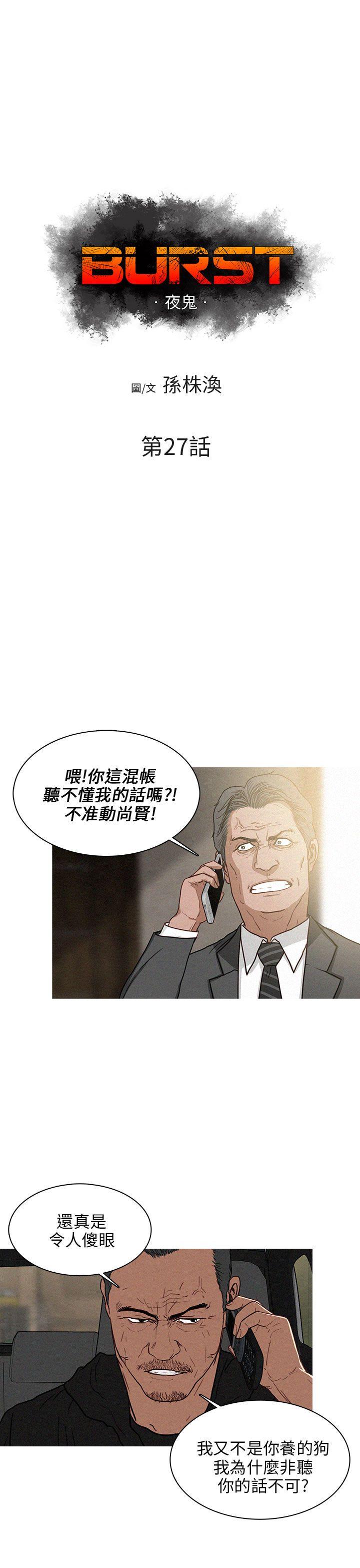 BURST 第27話 第1页