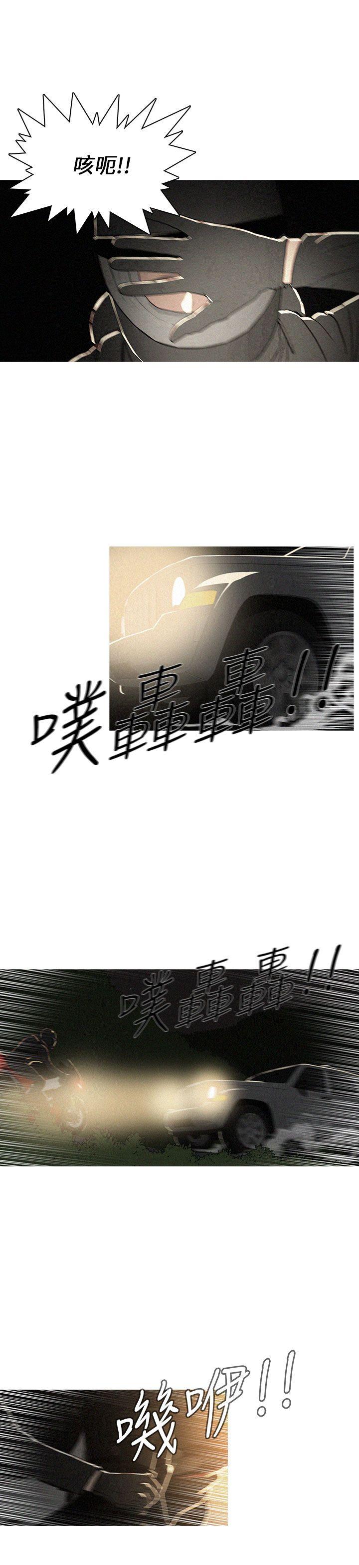 BURST 第28話 第3页