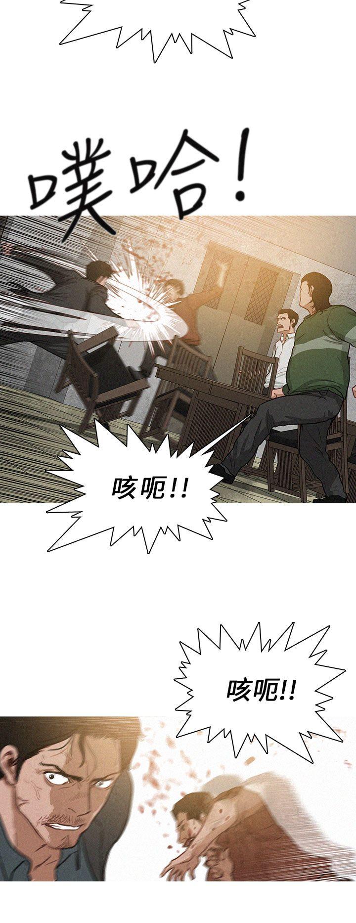 BURST 第2話 第12页
