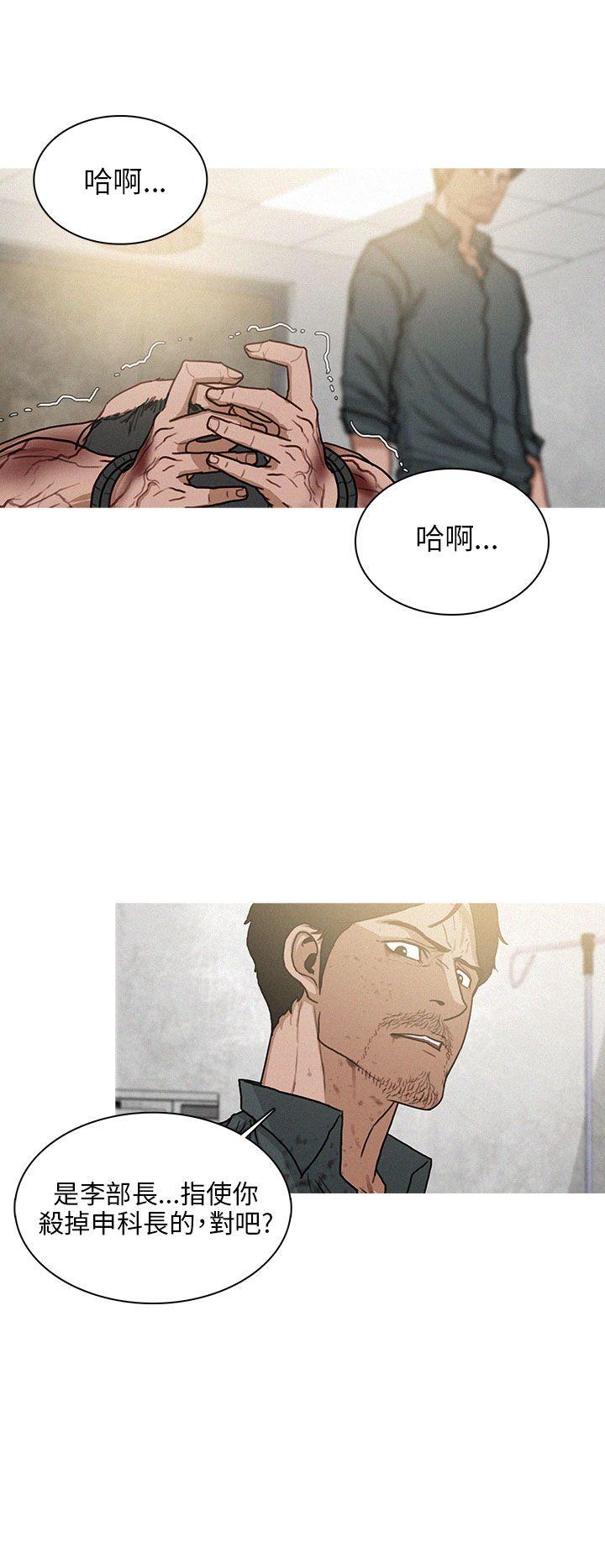 BURST 第32話 第2页