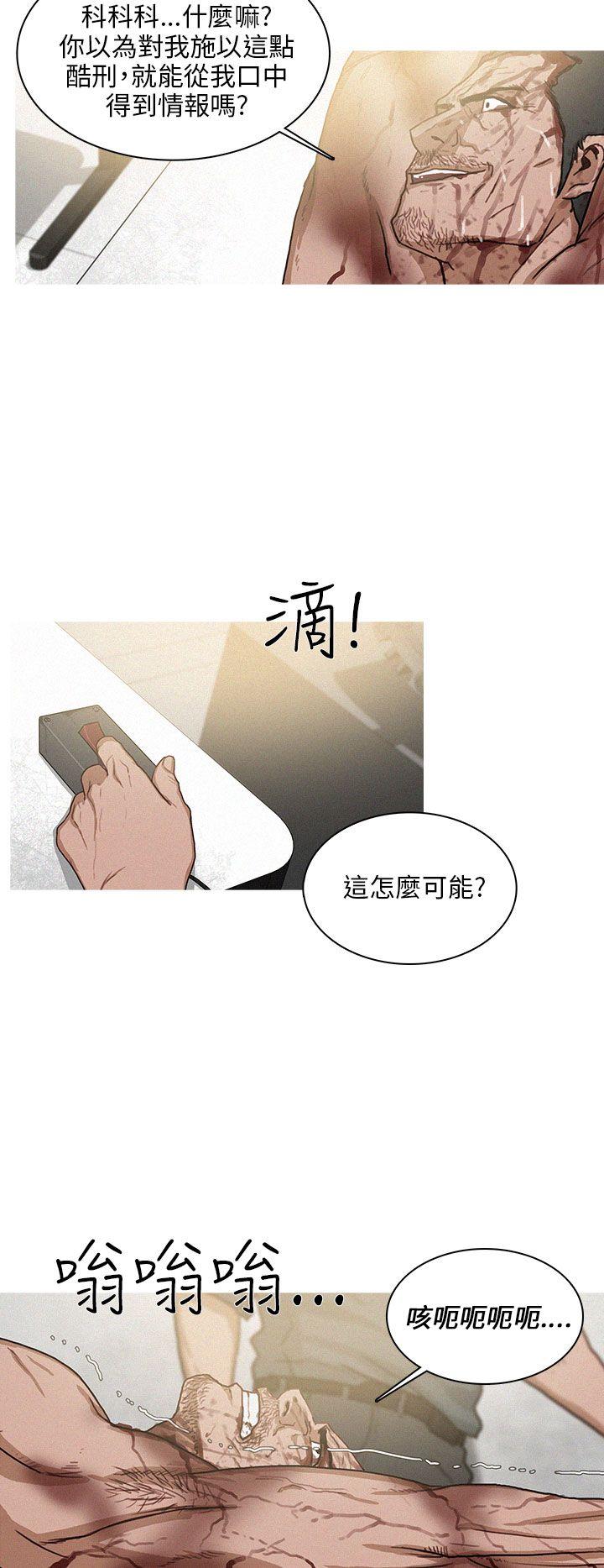 BURST 第32話 第4页