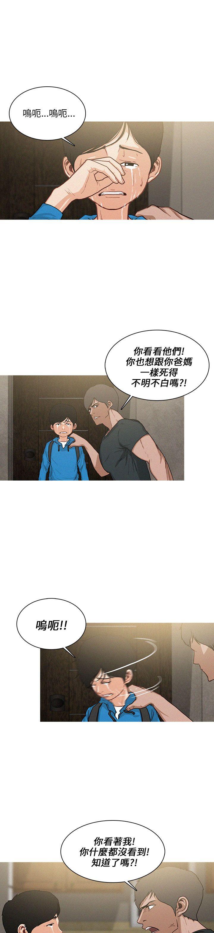 BURST 第34話 第3页