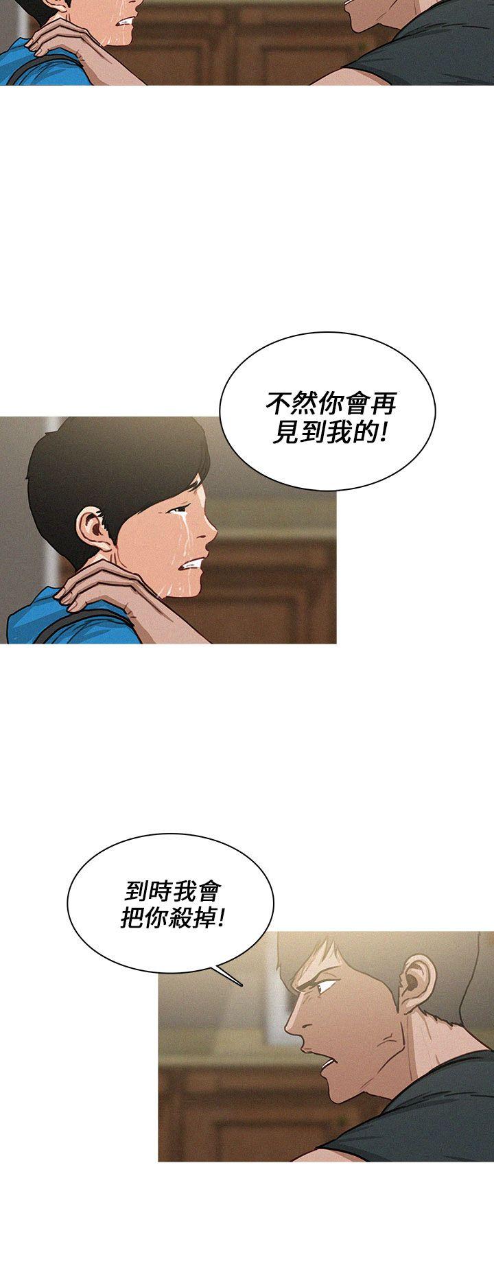 BURST 第34話 第4页