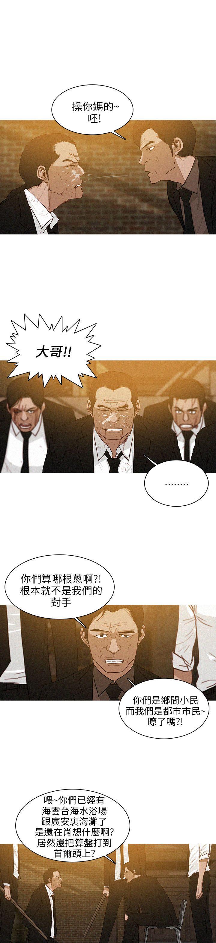 BURST 第36話 第3页