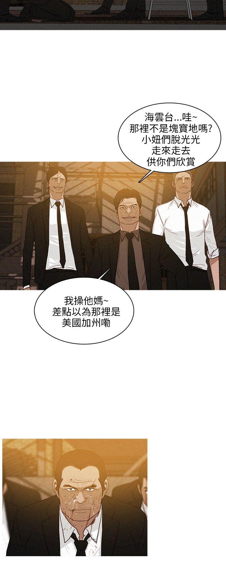 BURST 第36話 第4页