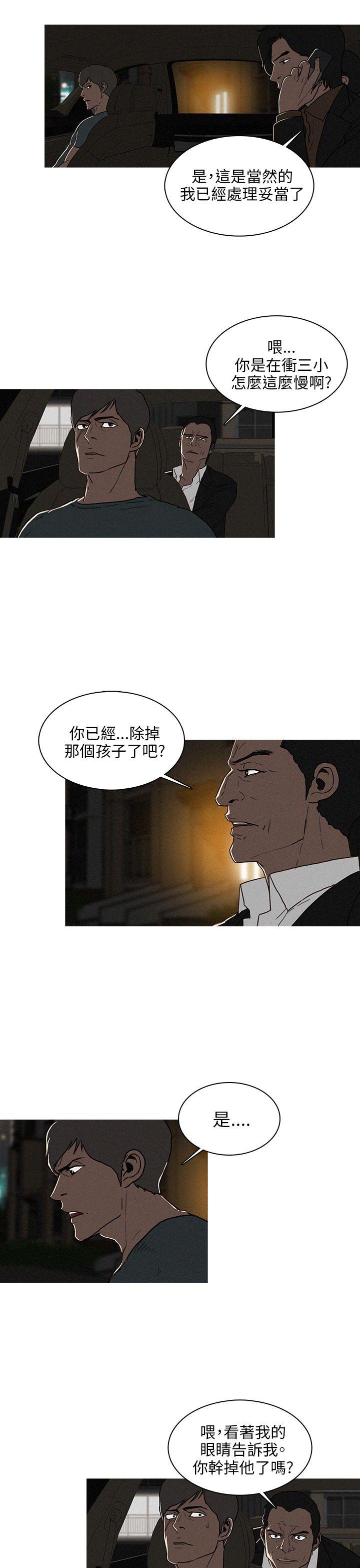 BURST 第37話 第3页