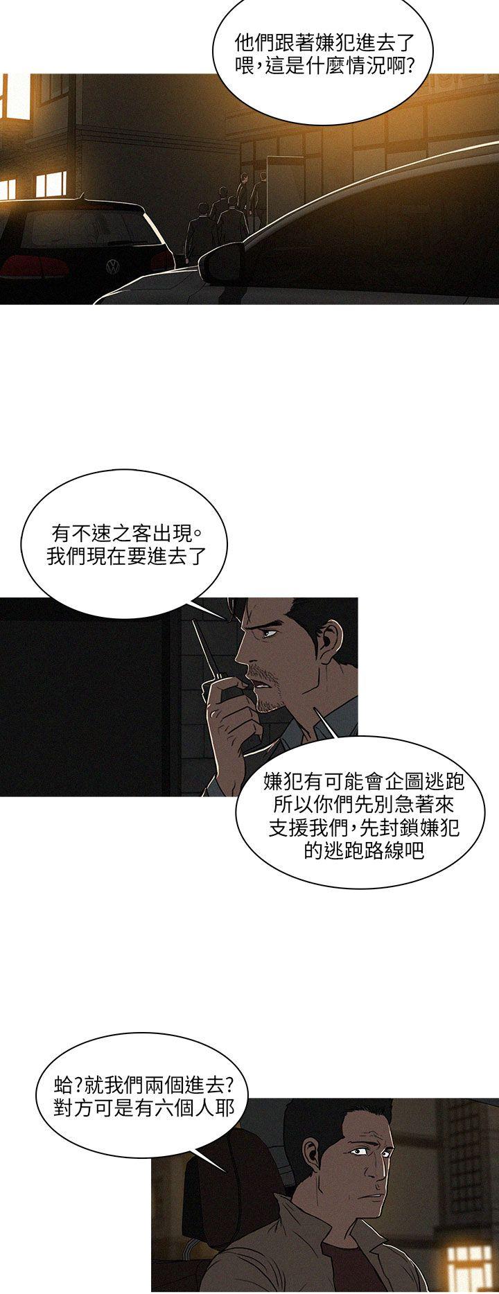 BURST 第38話 第2页