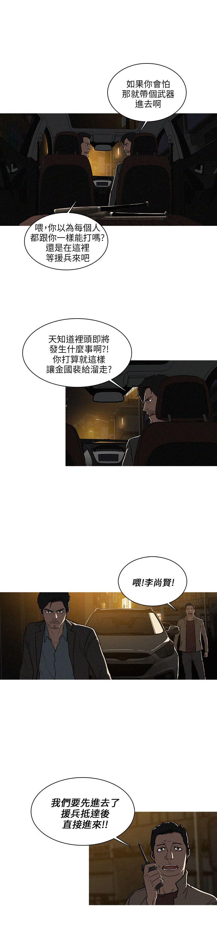 BURST 第38話 第3页