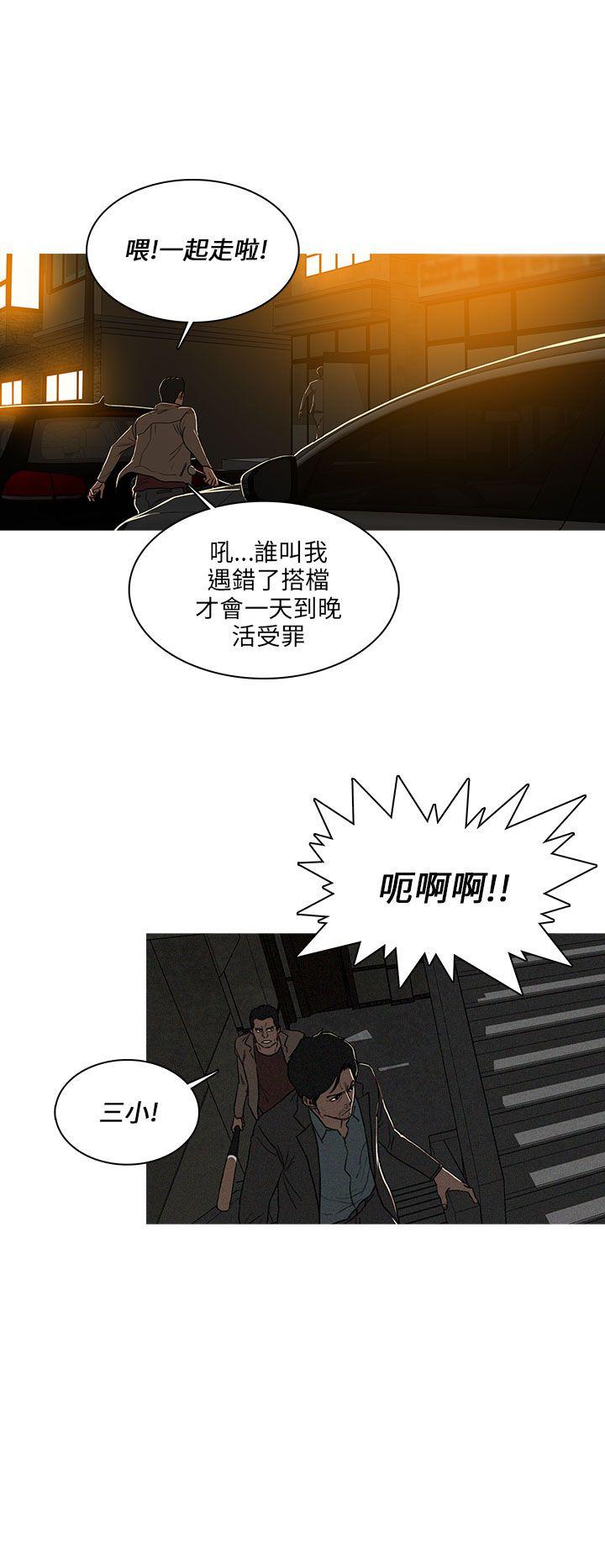 BURST 第38話 第4页