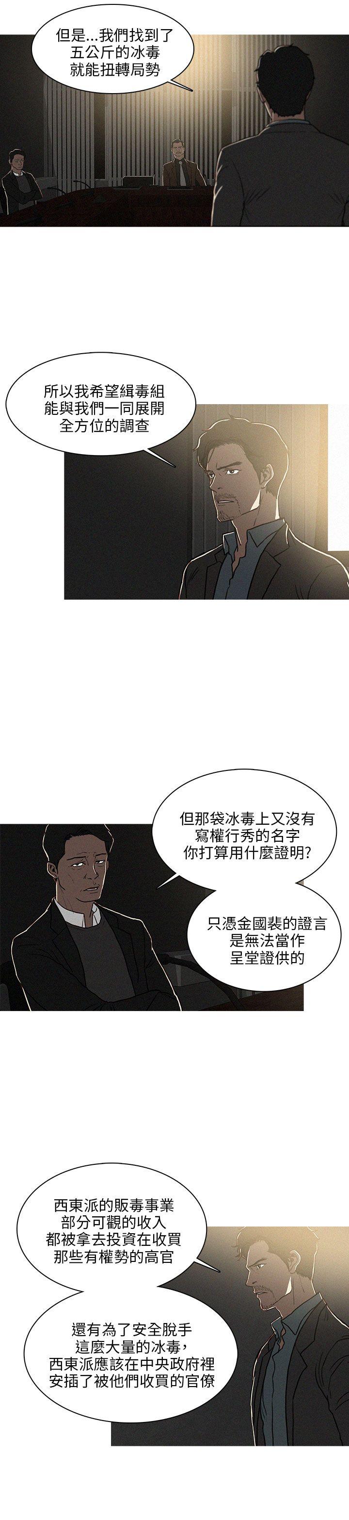 BURST 第40話 第3页