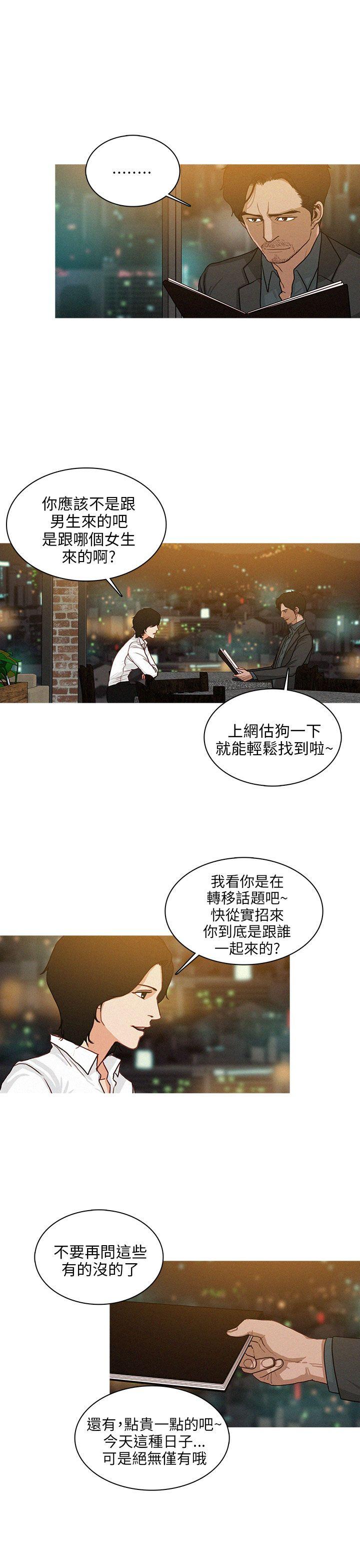 BURST 第41話 第3页