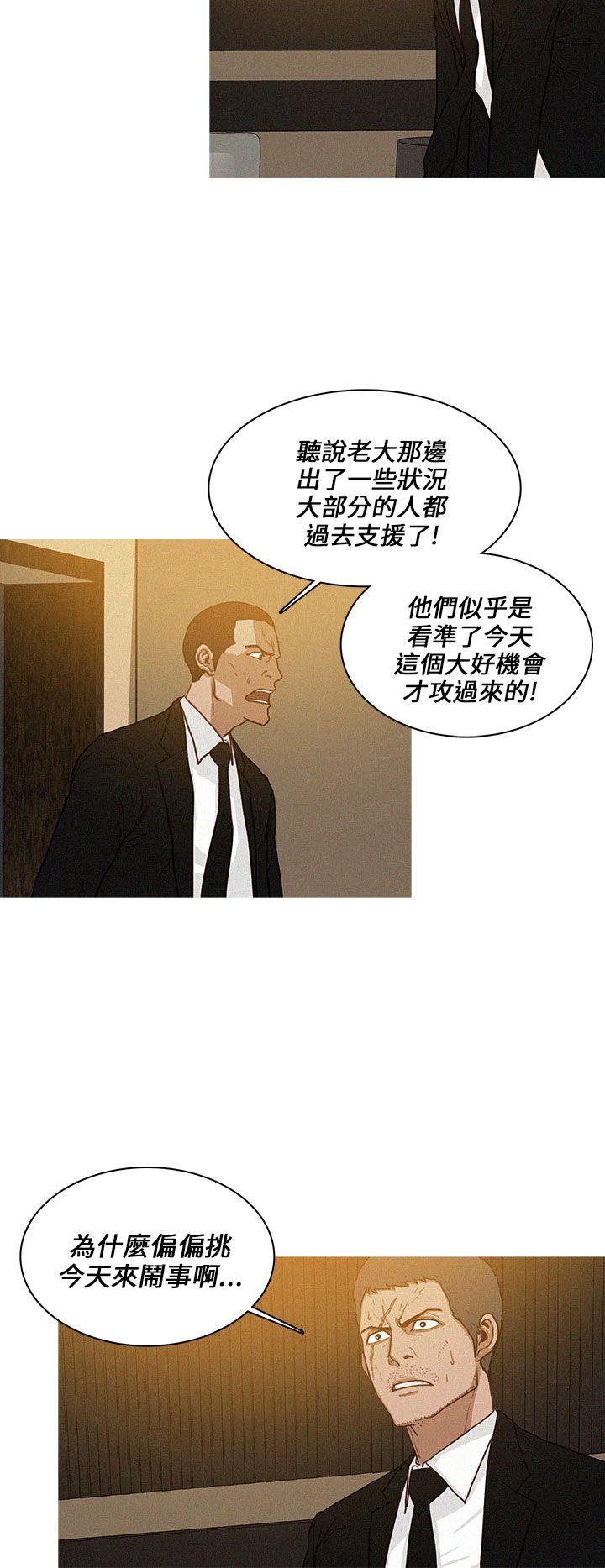 BURST 第42話 第4页