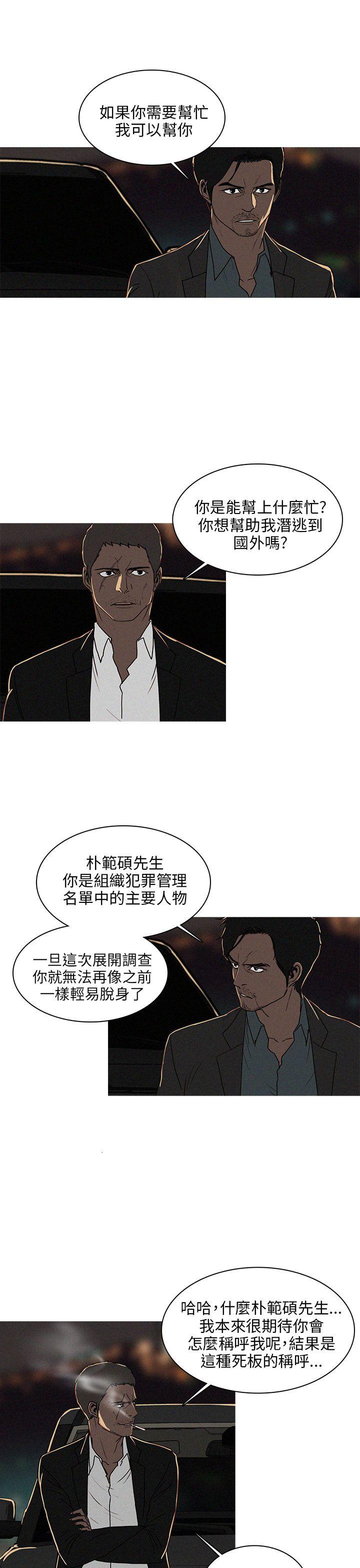 BURST 第45話 第3页