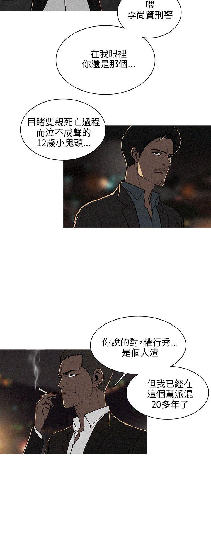 BURST 第45話 第4页