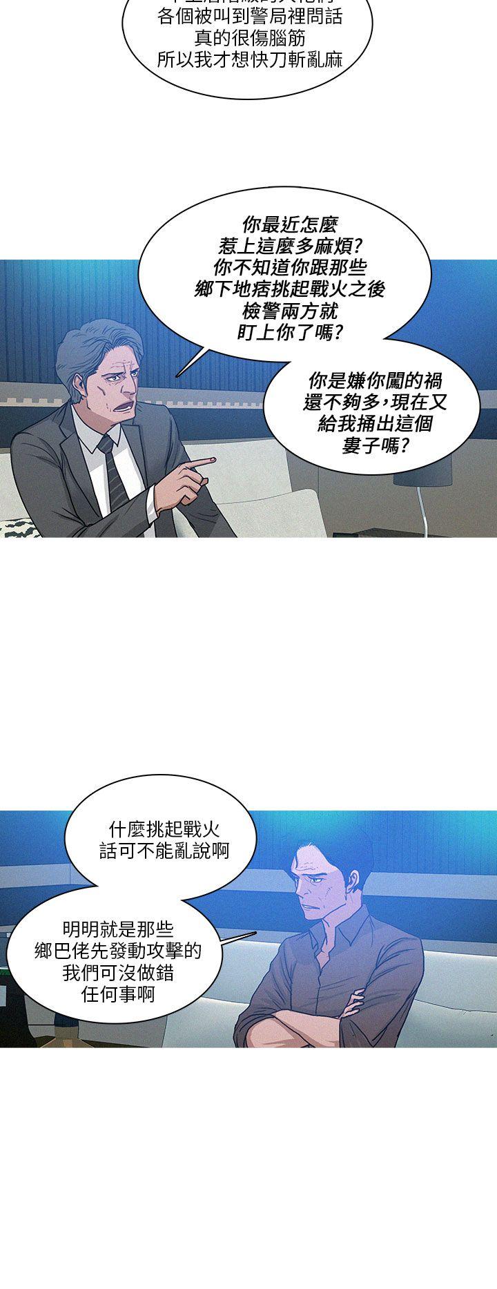 BURST 第46話 第4页