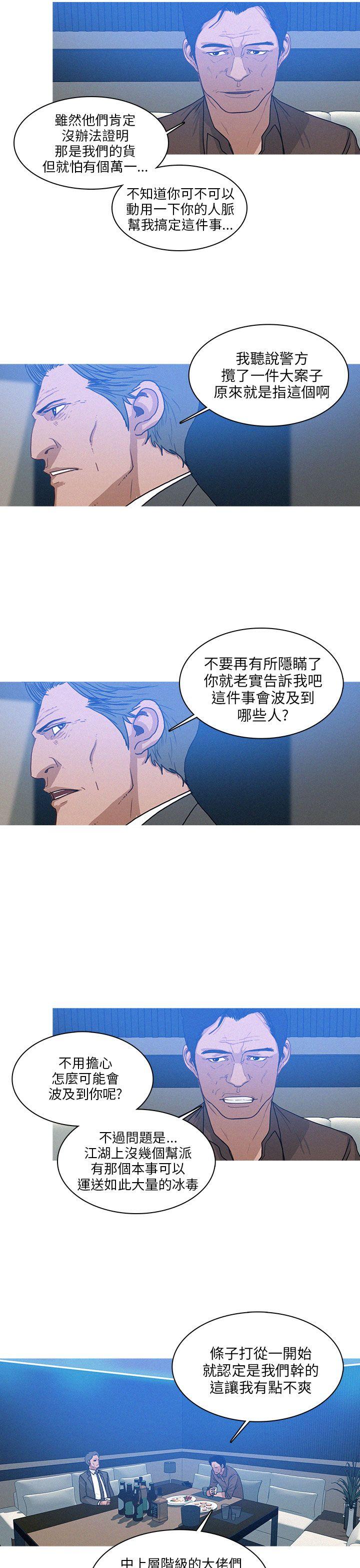 BURST 第46話 第3页