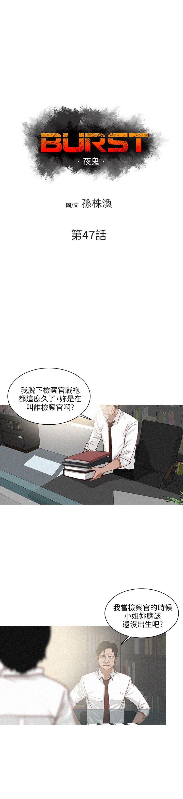 BURST 第47話 第1页