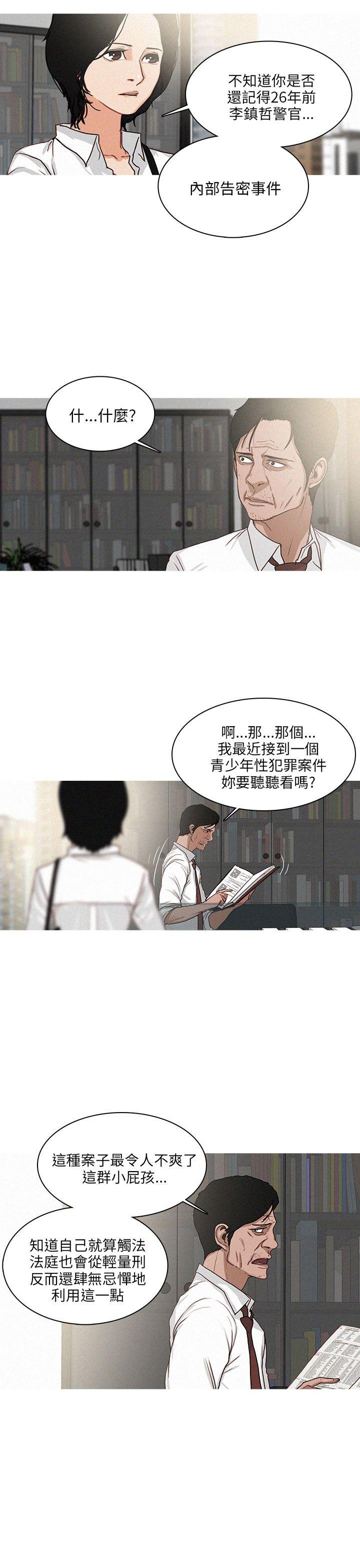 BURST 第47話 第3页