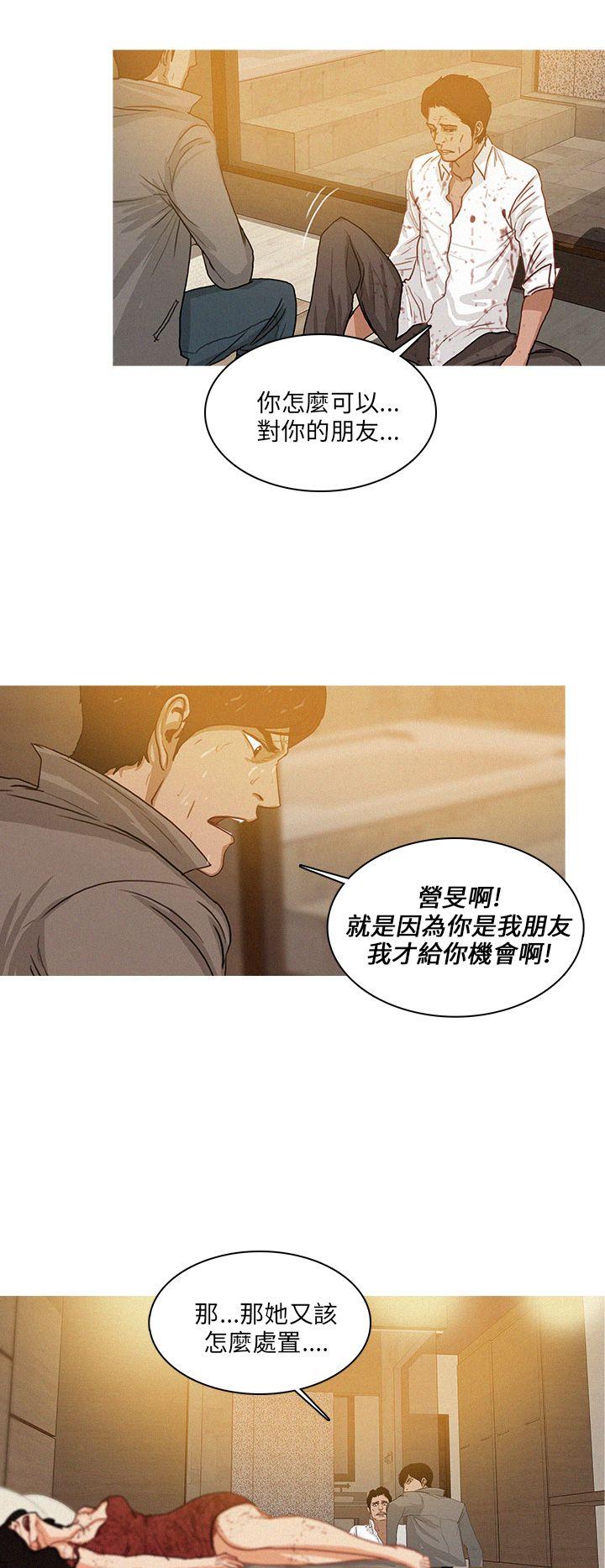 BURST 第48話 第4页