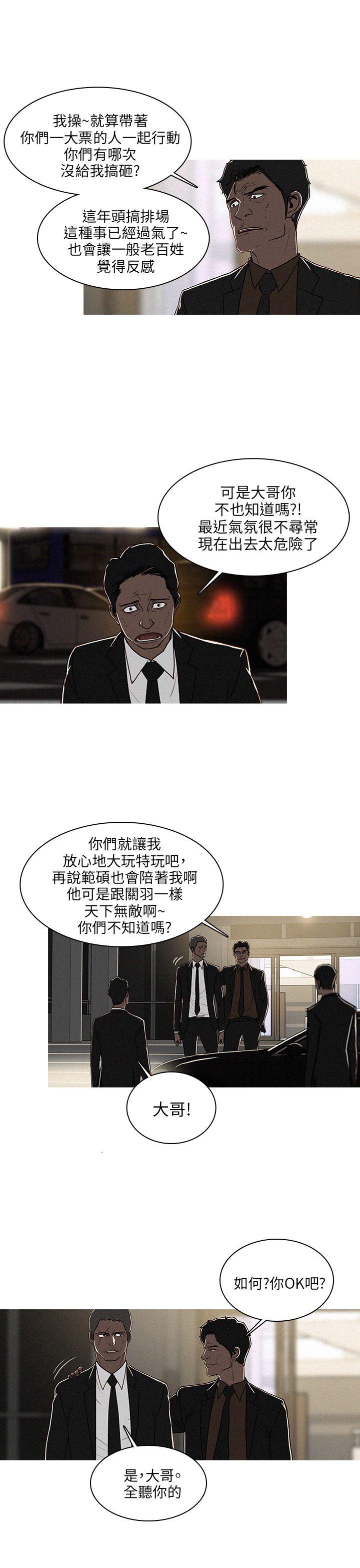 BURST 第49話 第3页