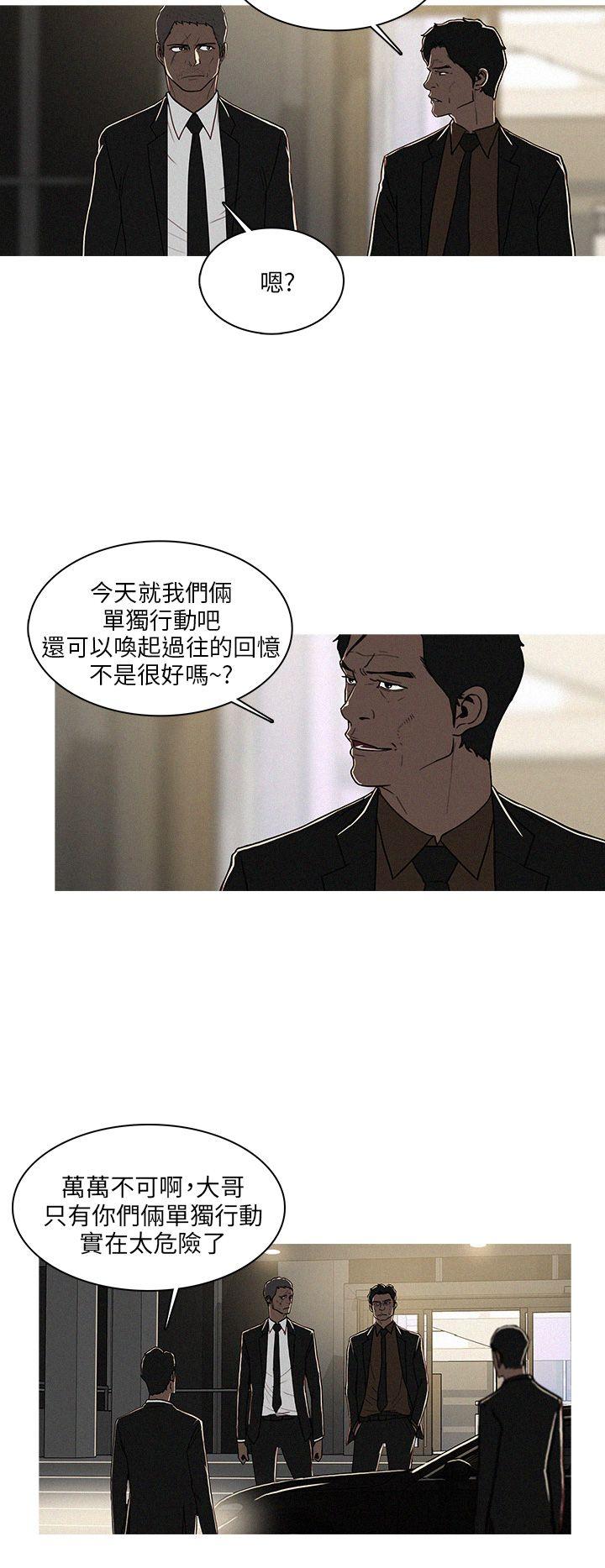 BURST 第49話 第2页