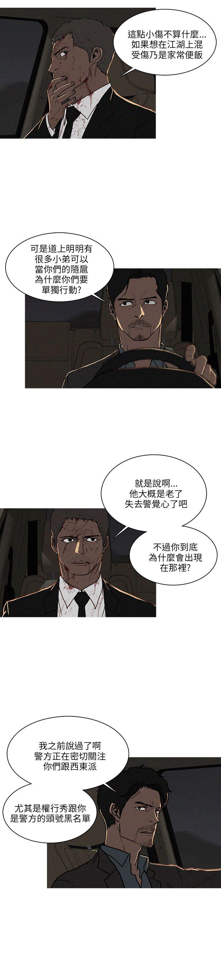 BURST 第53話 第3页