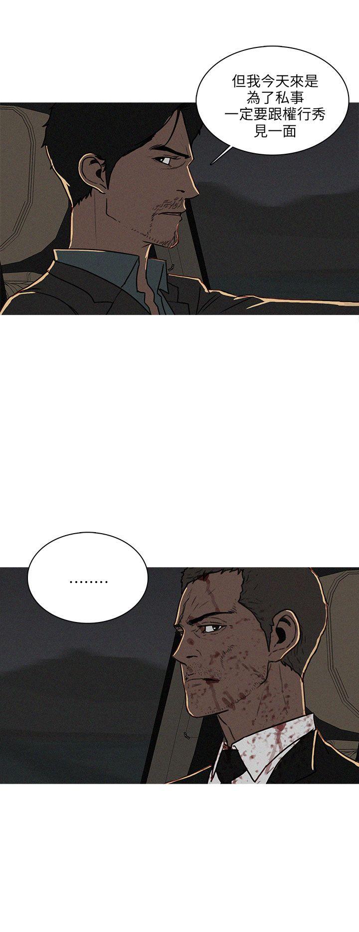 BURST 第53話 第4页