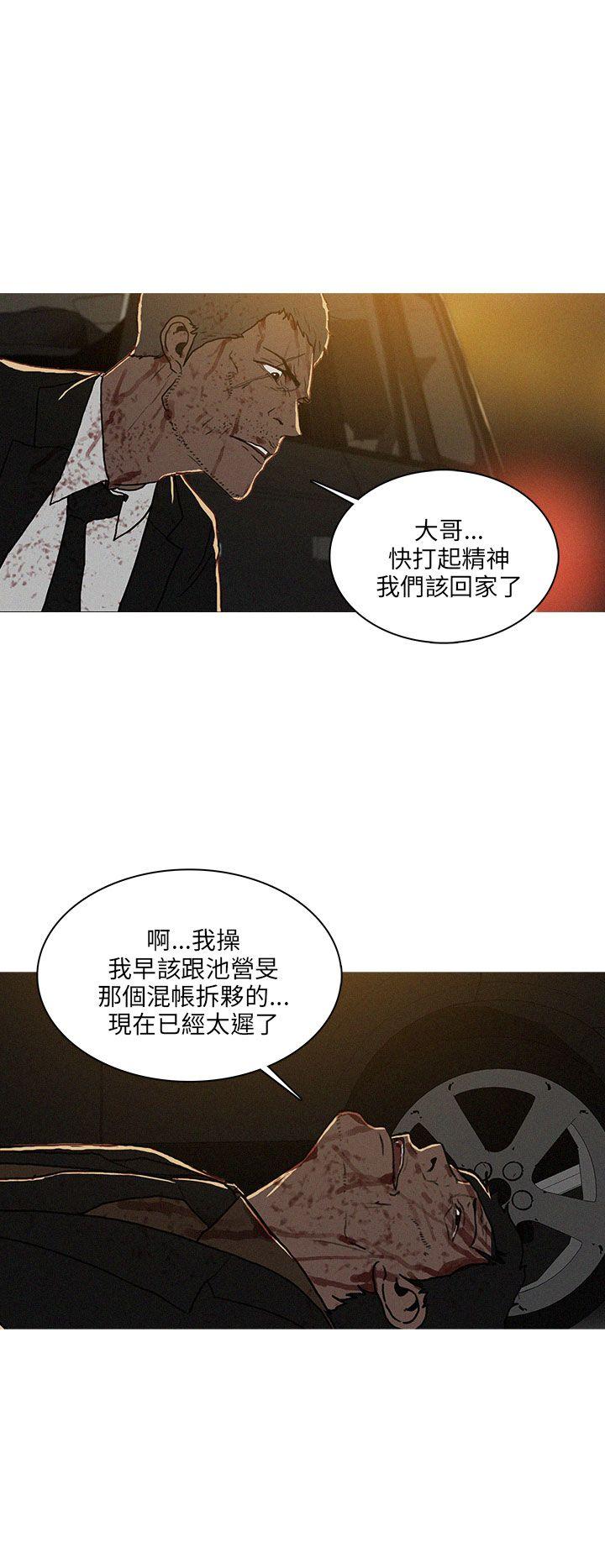 BURST 第54話 第2页