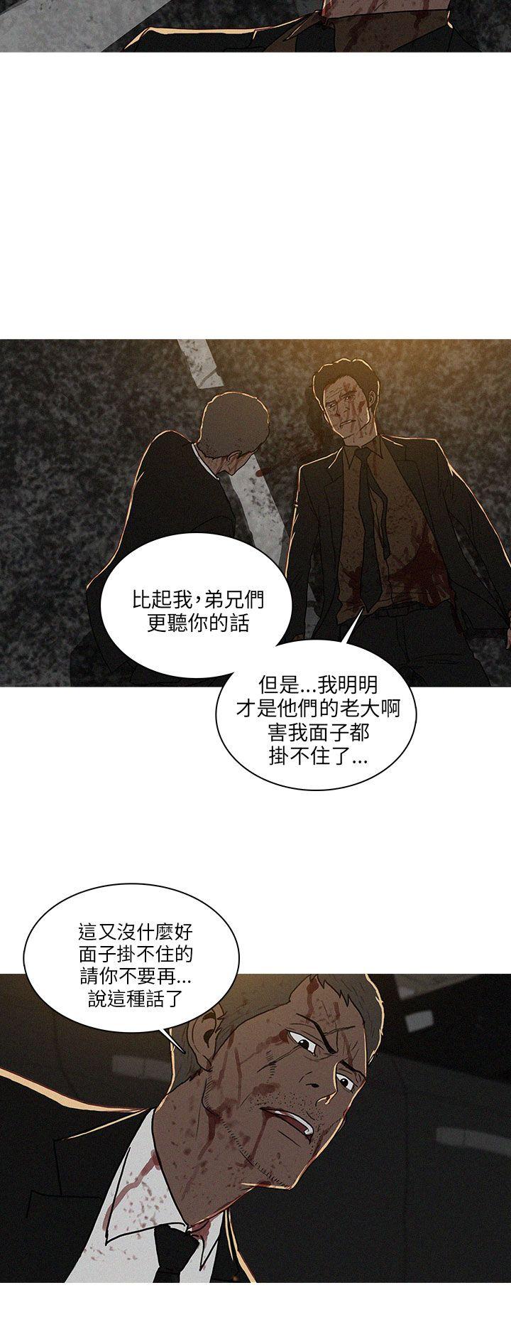 BURST 第54話 第4页