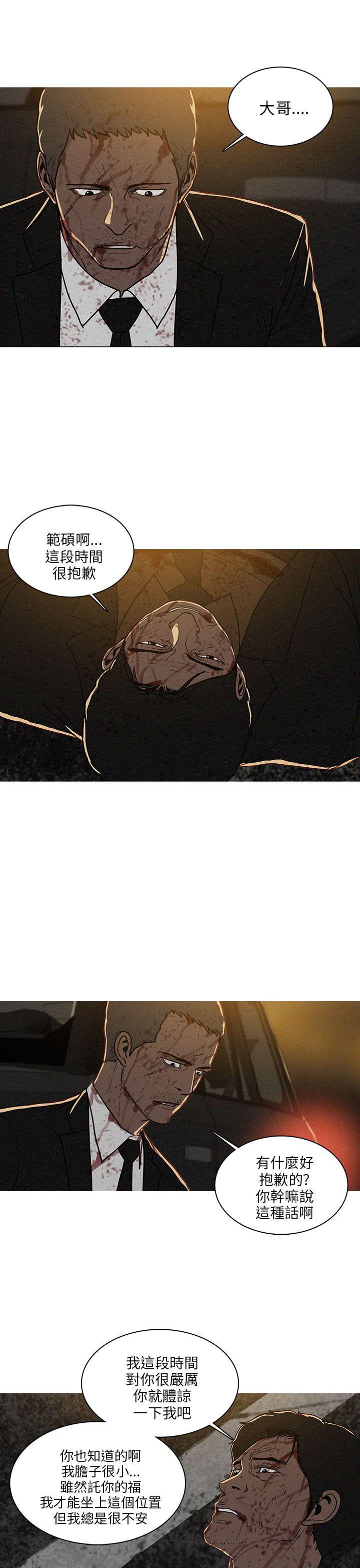 BURST 第54話 第3页